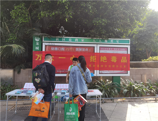 禁毒知識宣傳.jpg
