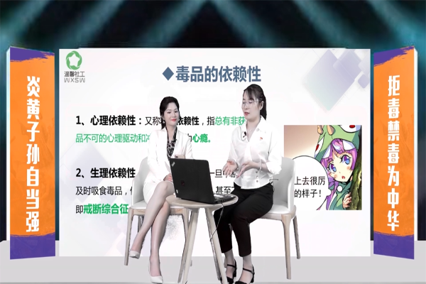 禁毒講師講解毒品知識(shí).png
