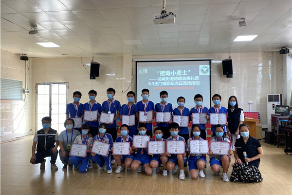 為龍城街道首批拒毒小勇士頒發證書和紀念勛章.jpg