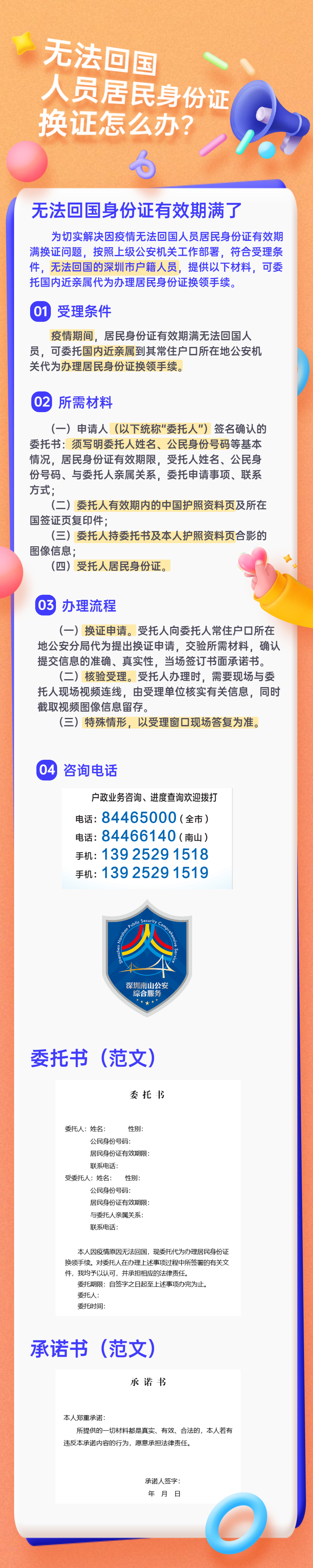 微信圖片_20211129152952.jpg