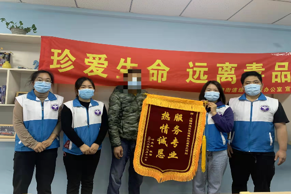戒毒期滿人員給工作站人員送上錦旗以示感謝.jpg