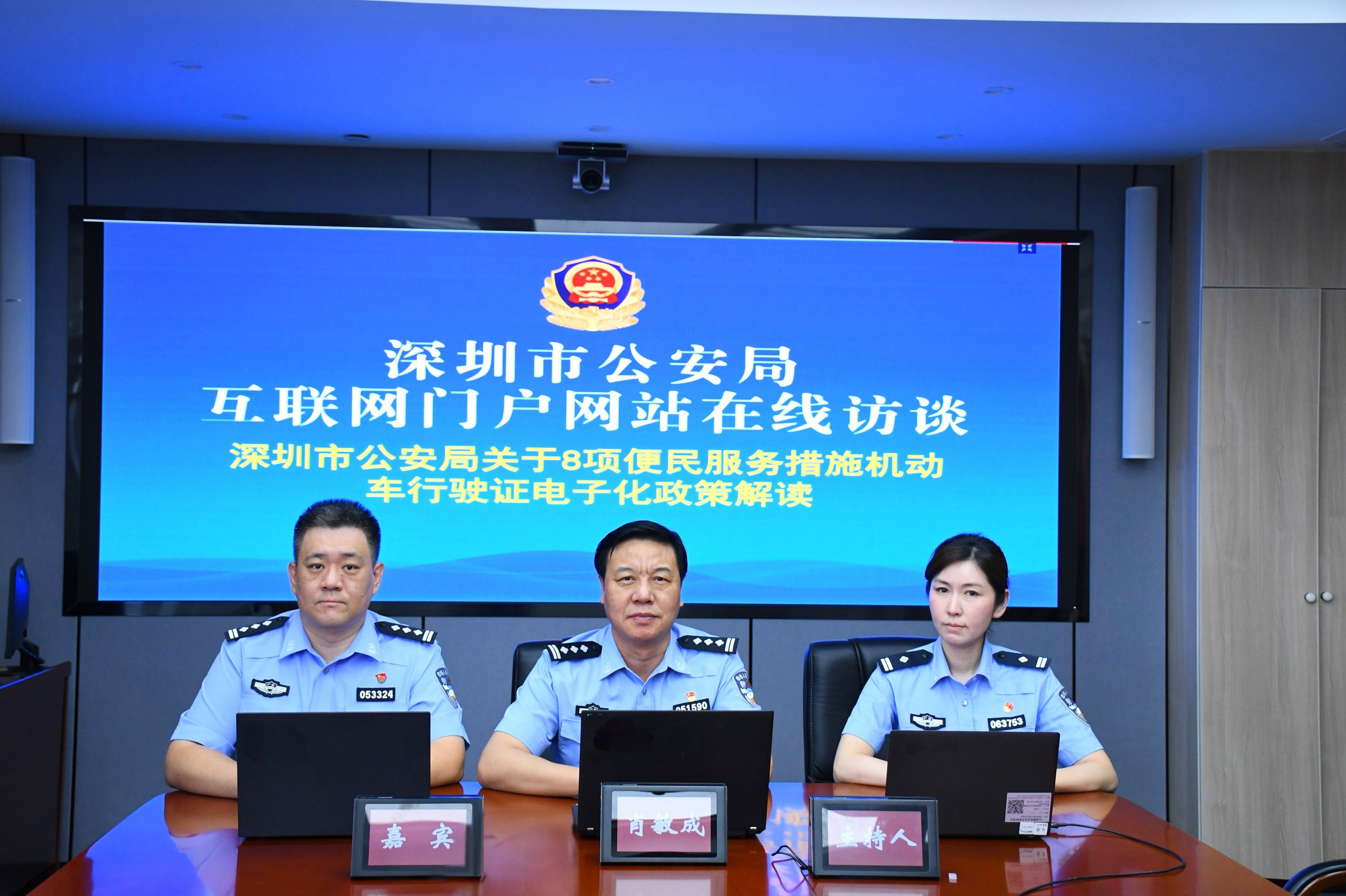 深圳市公安局關(guān)于8項(xiàng)便民服務(wù)措施機(jī)動(dòng)車行駛證電子化政策解讀